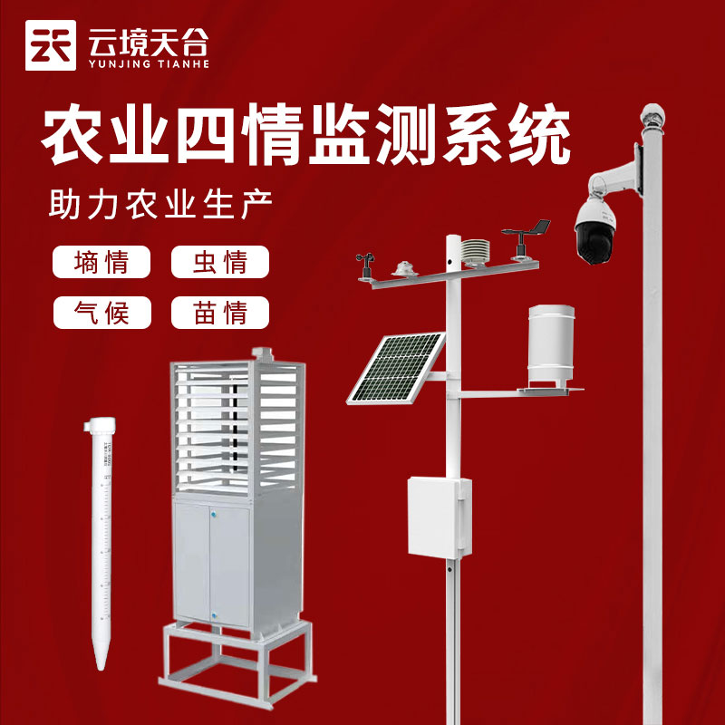 高標(biāo)準(zhǔn)農(nóng)田設(shè)備有什么用