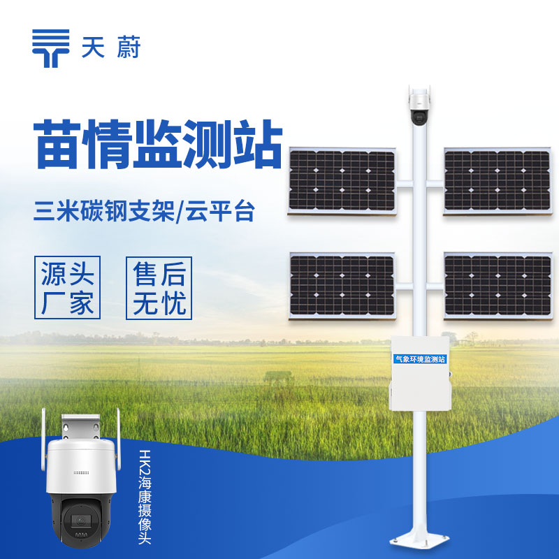 農(nóng)業(yè)作物生長(zhǎng)監(jiān)測(cè)儀：病蟲(chóng)害總是后知后覺(jué)？1臺(tái)設(shè)備解決
